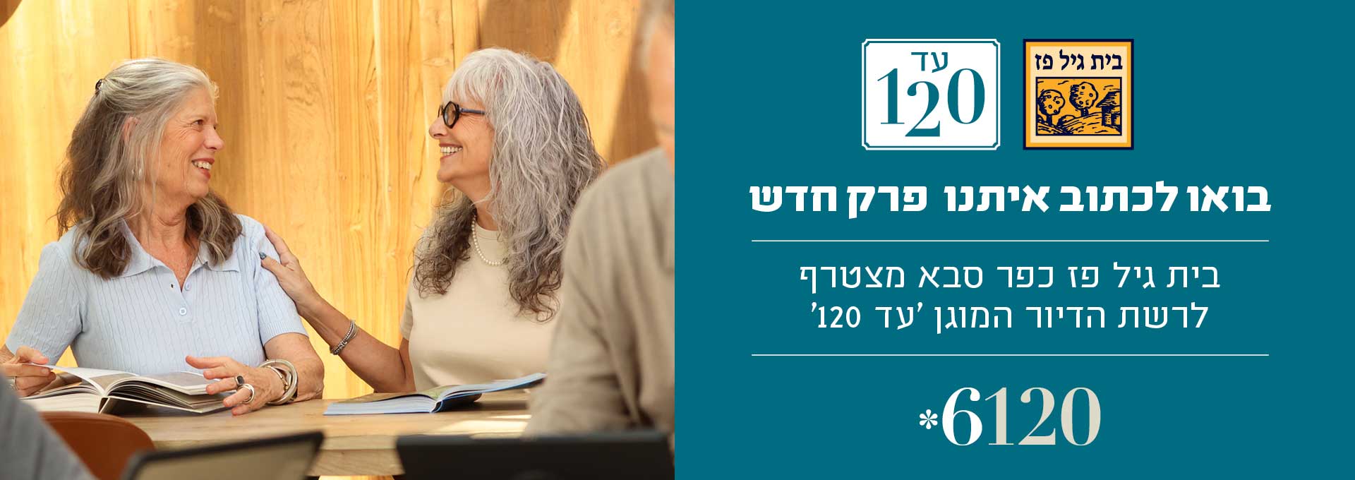 דיור מוגן